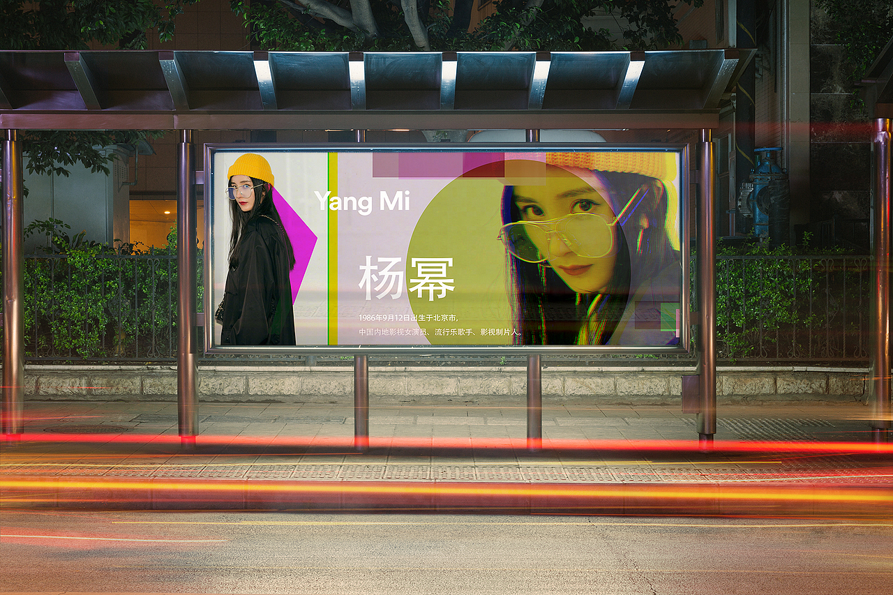 公交车站牌海报设计