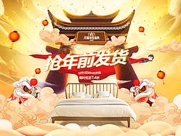 双十二家具活动海报