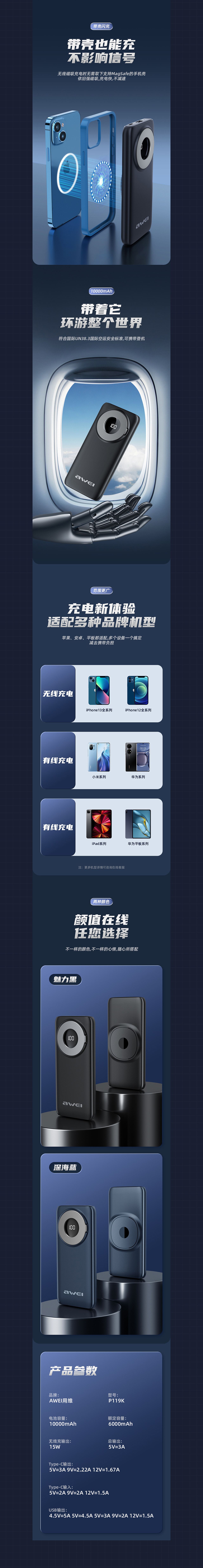 无线磁吸充电宝/头戴式耳机/蓝牙无线耳机x2
