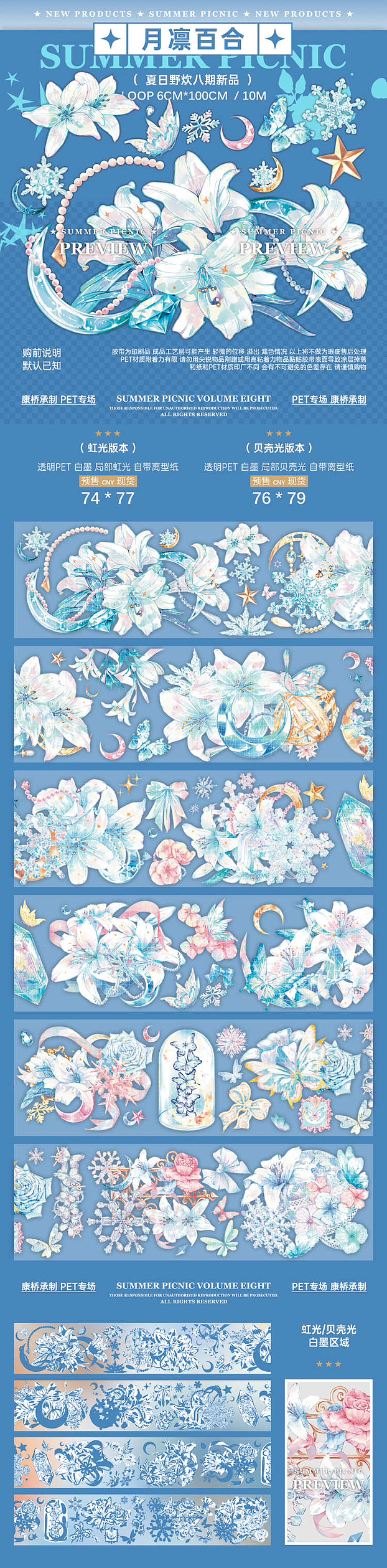 月凛百合～和纸胶带稿（图ZMzI1OTU2NTY0） - 商业插画 - 站酷设计师纸纸酱原创素材 - 站酷ZCOOL