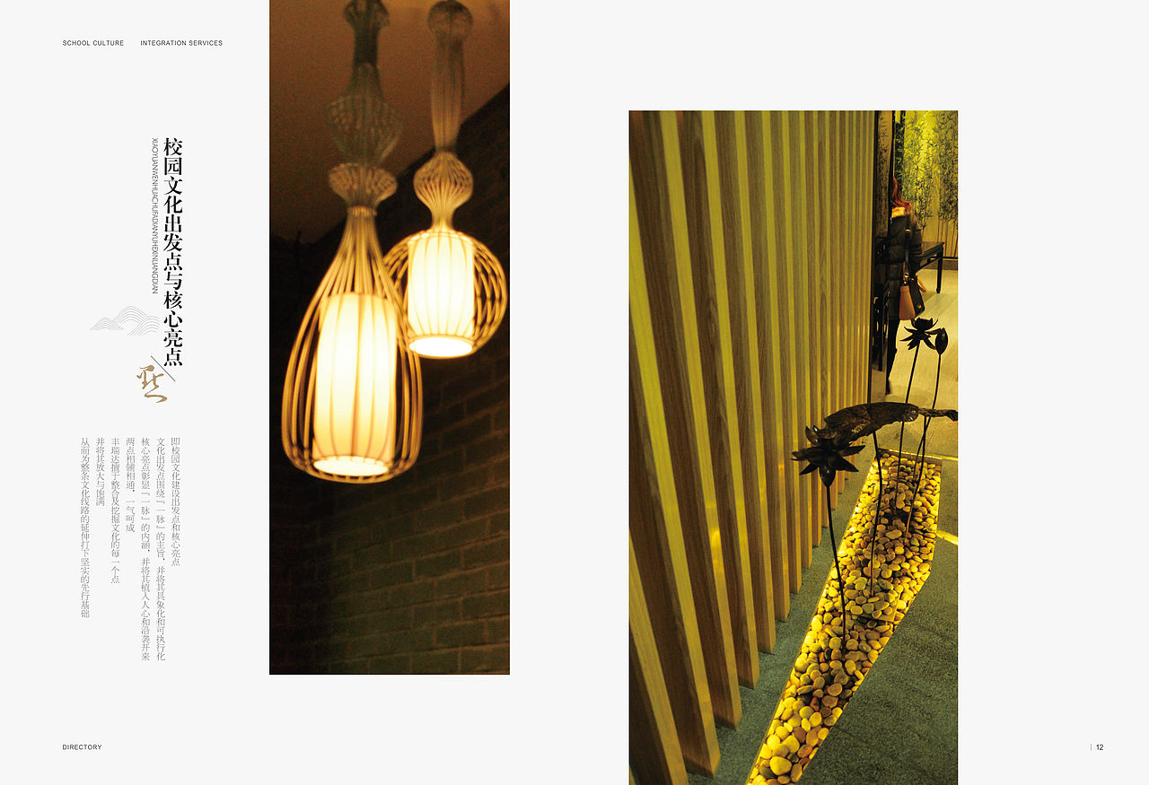 学校整合手册（图ZNDQwMjM2NDA=） - 书籍/画册 - 站酷设计师塞北蒙人原创素材 - 站酷ZCOOL