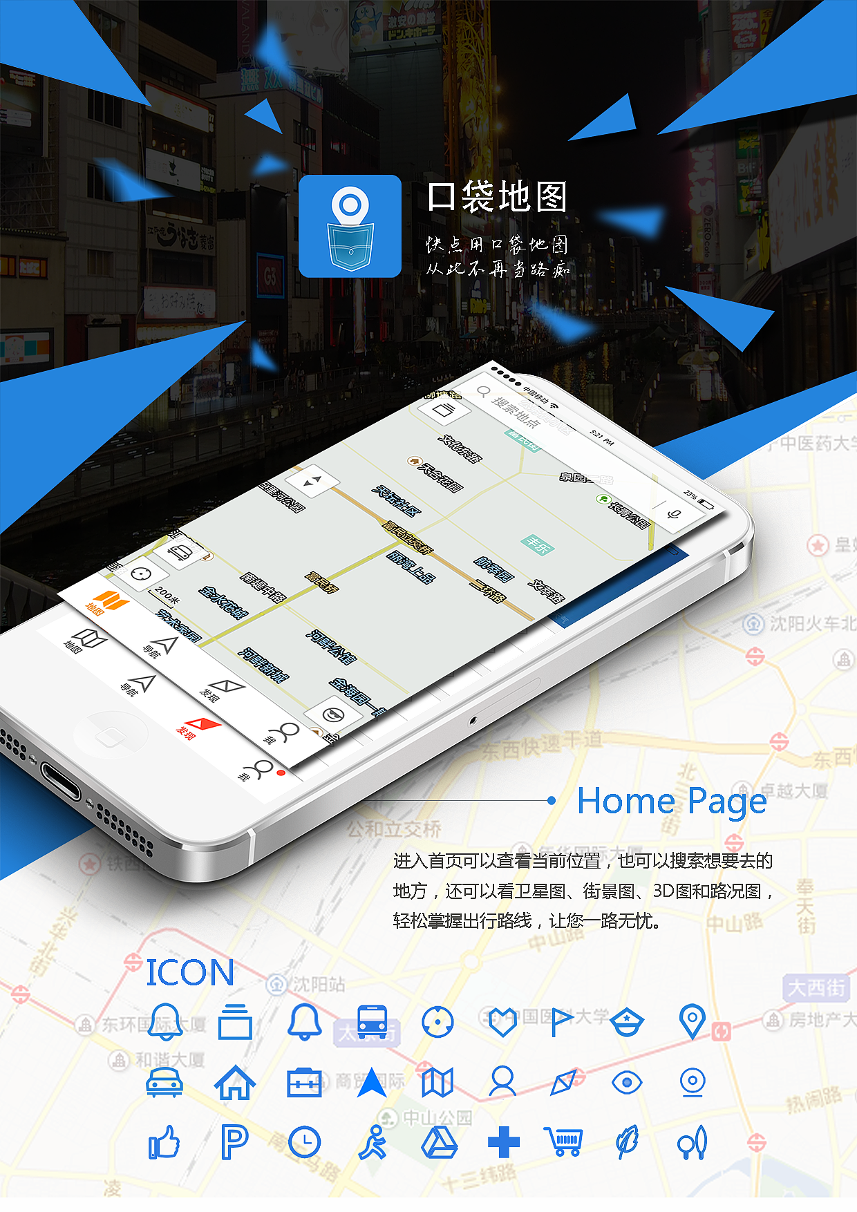 2016初学UI做的作品集（图ZNjgzNDI1MDg=） - APP界面 - 站酷设计师向着光的人原创素材 - 站酷ZCOOL