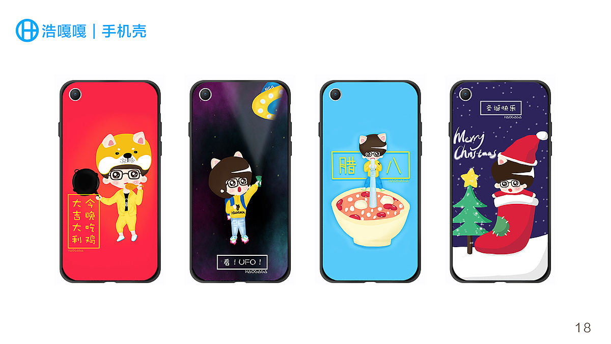 西瓜男孩浩嘎嘎品牌IP — VI系统