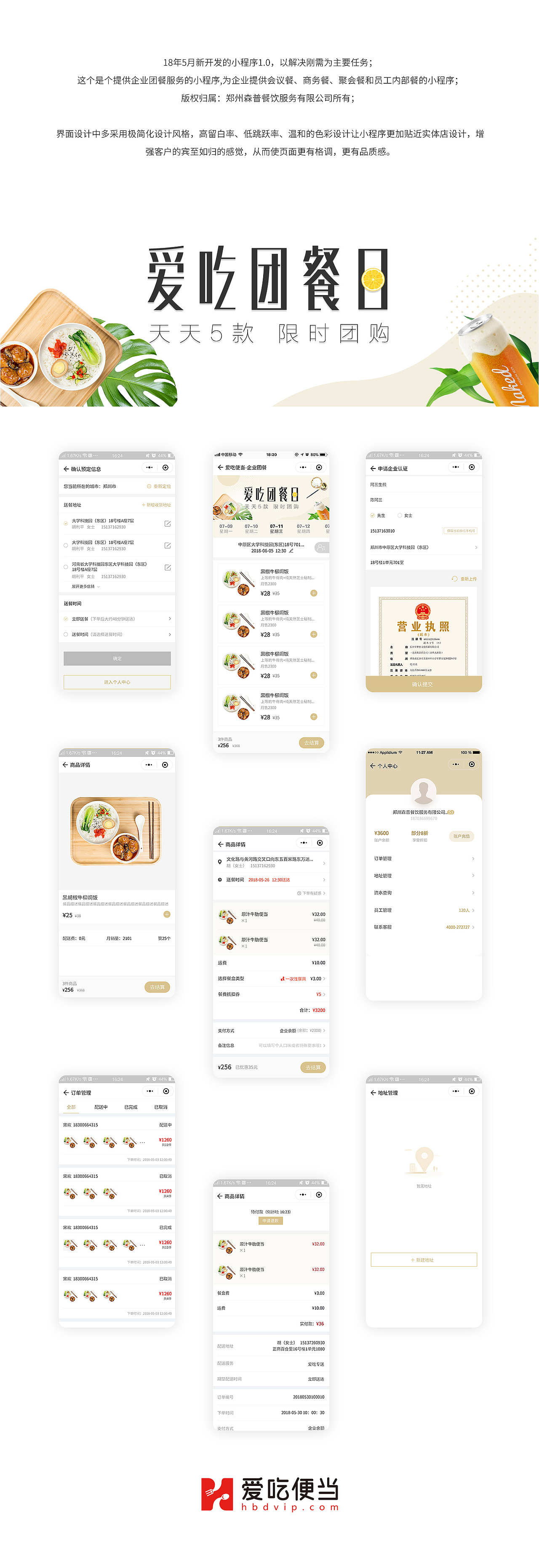 上半年做的一些作品和一些练习，小程序、web端后台（图ZMTIyNjY4MDI4） - APP界面 - 站酷设计师呼呼vs胡胡原创素材 - 站酷ZCOOL