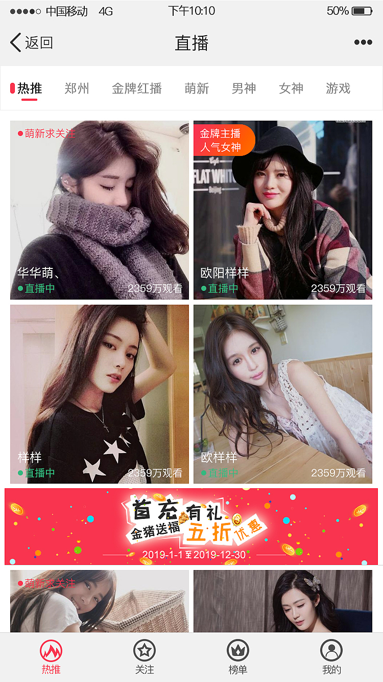 直播电竞APP（图ZMTQ3NDAzODIw） - APP界面 - 站酷设计师Z09968107原创素材 - 站酷ZCOOL