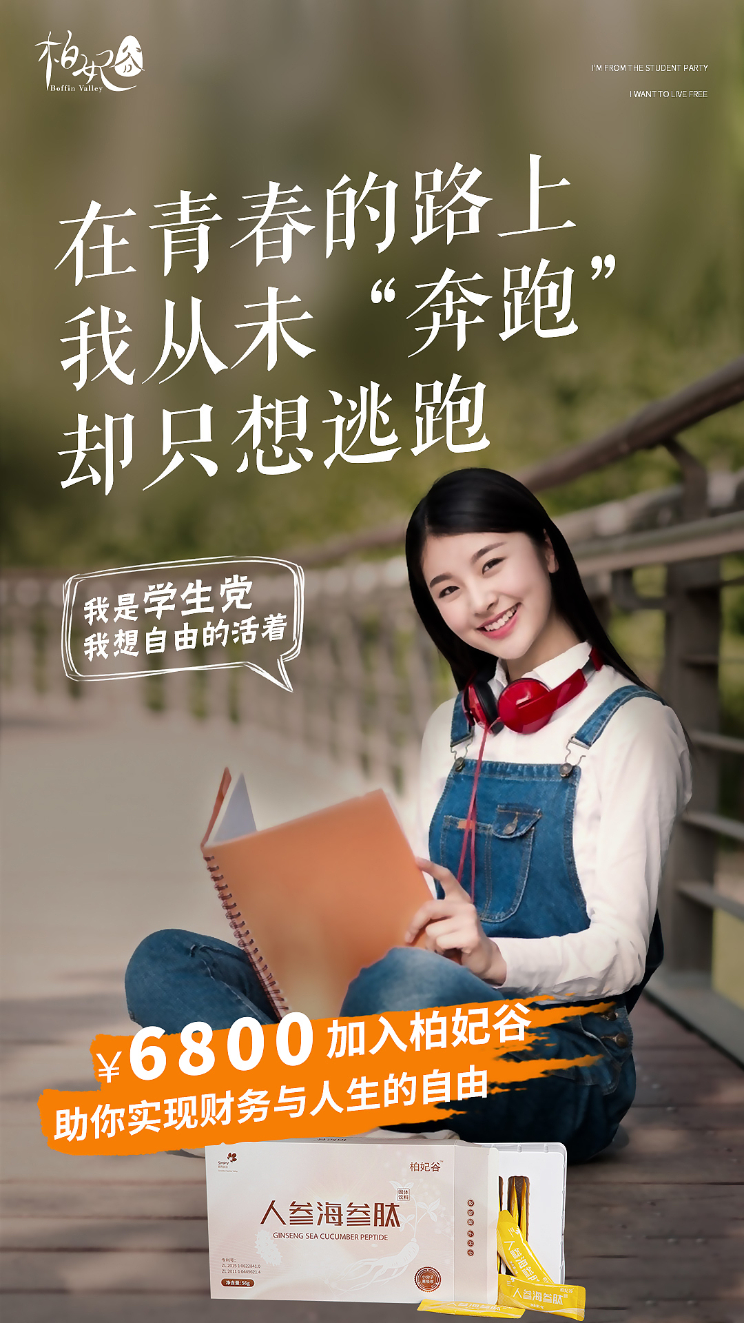 社交新零售创业海报（图ZMjMzNjcwOTIw） - 其他 - 站酷设计师flower韩原创素材 - 站酷ZCOOL
