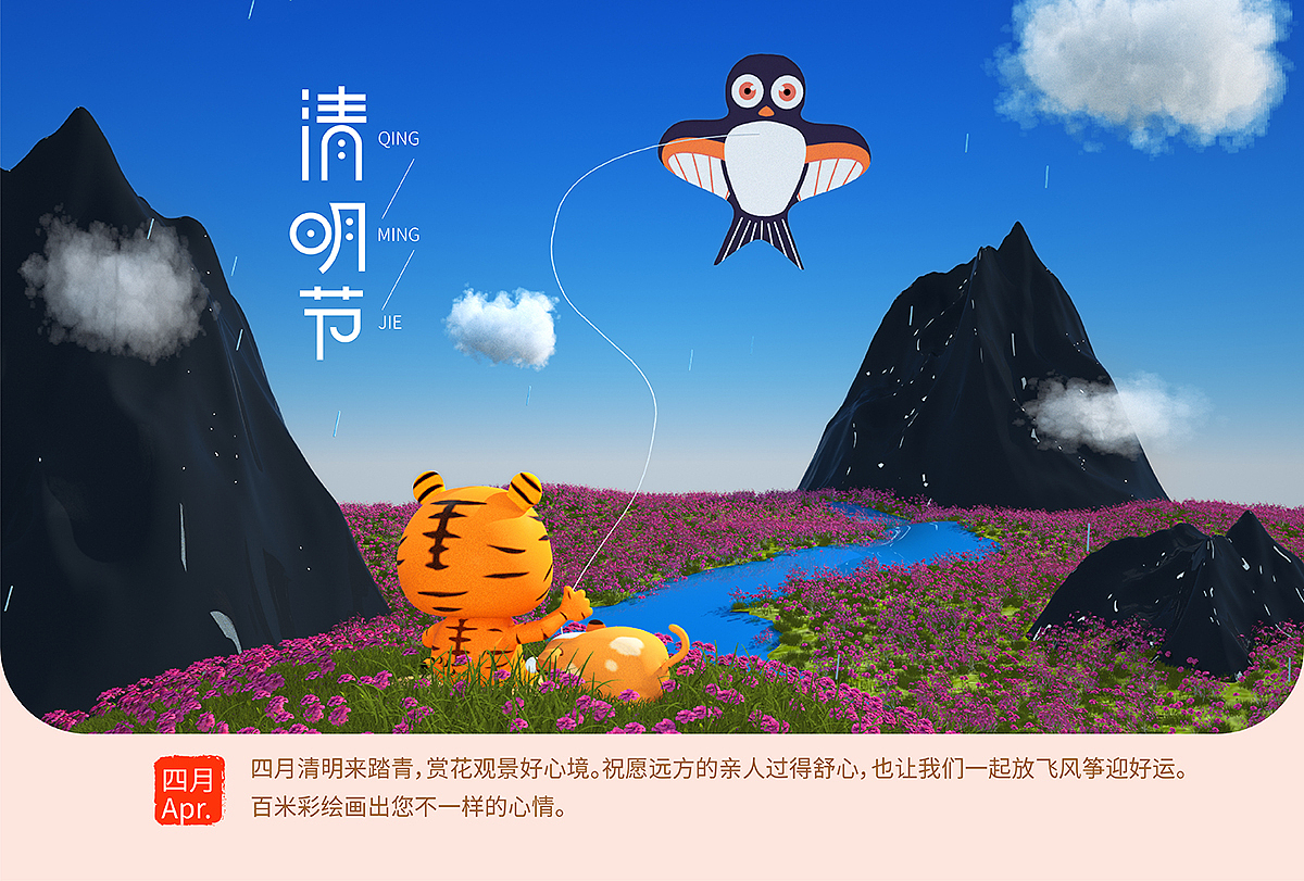 虎年IP台历（图ZMjc5OTMyMTUy） - IP形象 - 站酷设计师chowker原创素材 - 站酷ZCOOL
