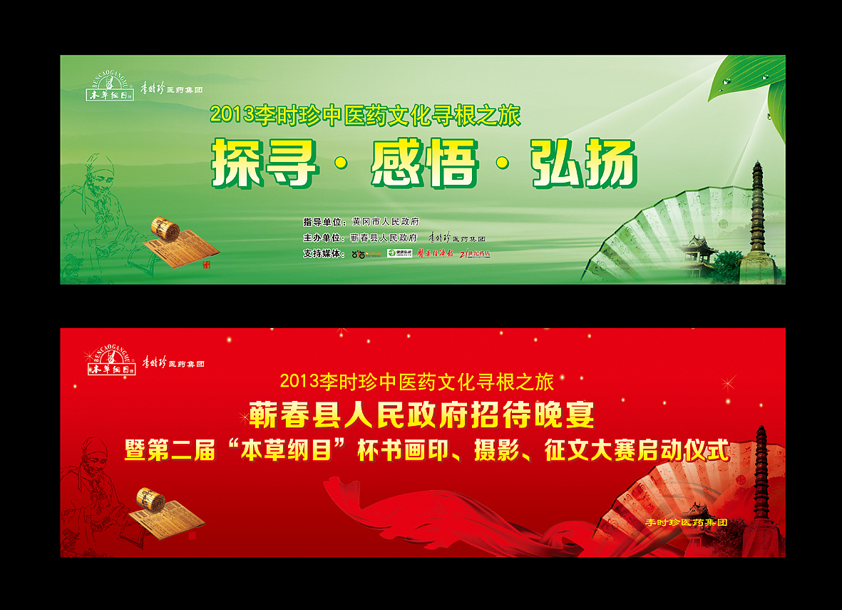 医药活动背景