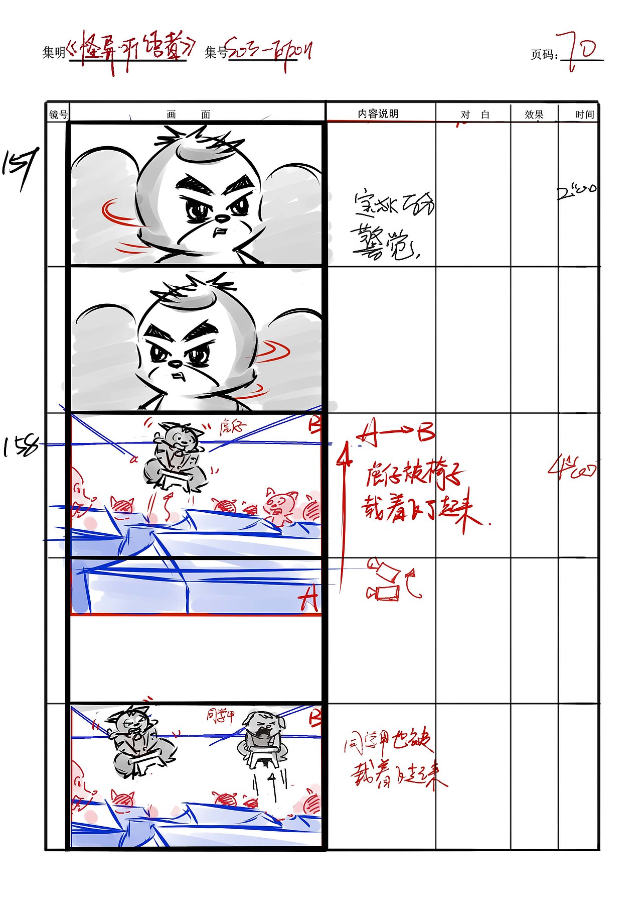 分镜（图ZMzUzOTA0NTY=） - 其他动漫 - 站酷设计师ZIMOLO原创素材 - 站酷ZCOOL