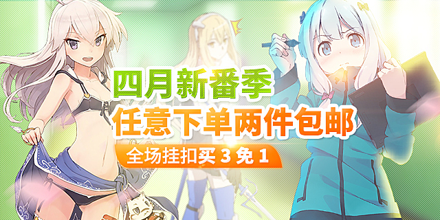 动漫周边类目杂七杂八的web网页banner钻展硬广活动入口图无线端手机端海报一波