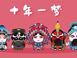 班
