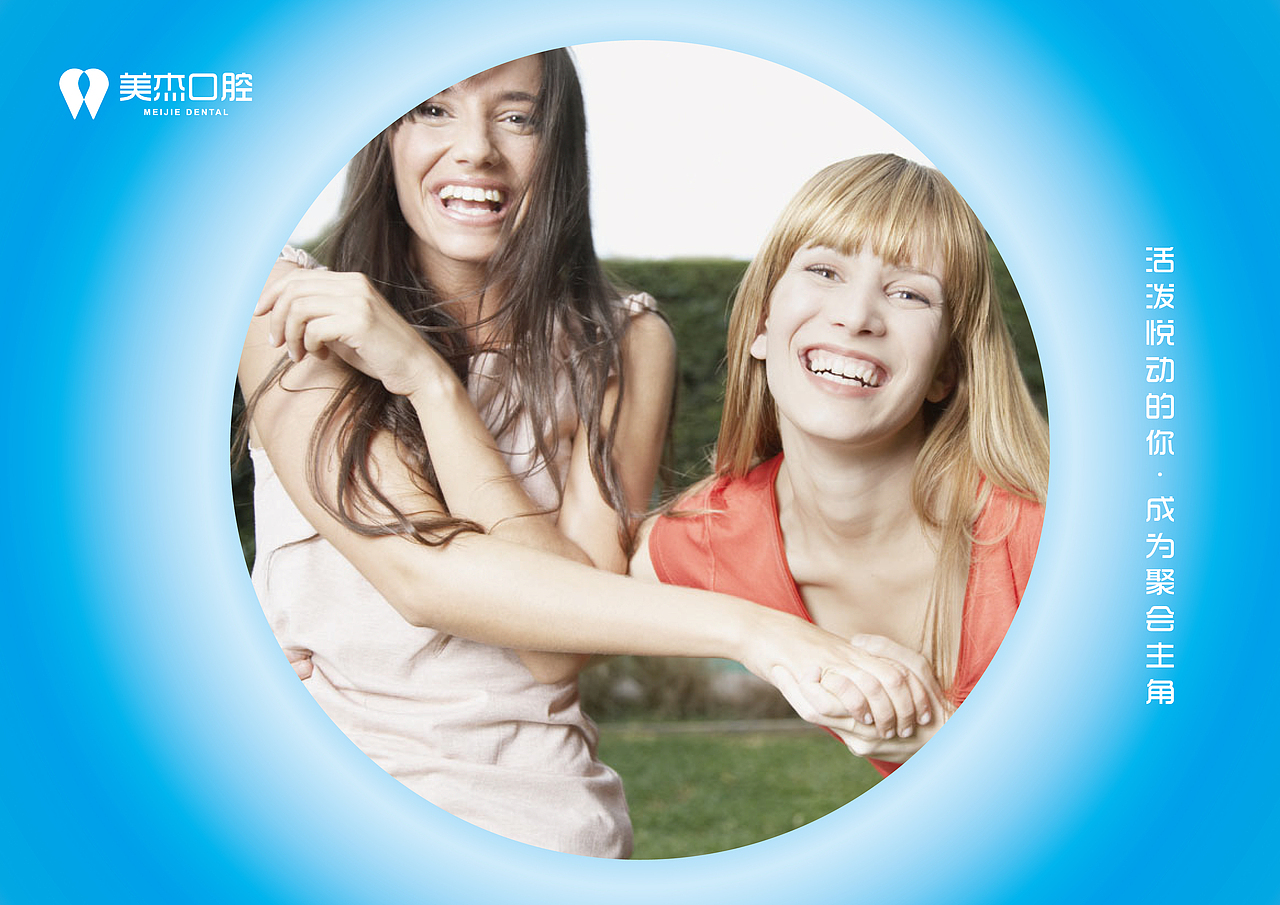 【LOGO】口腔门诊LOGO