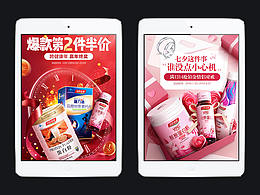 汤臣倍健保健品无线端页面分享