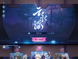中国风界面
