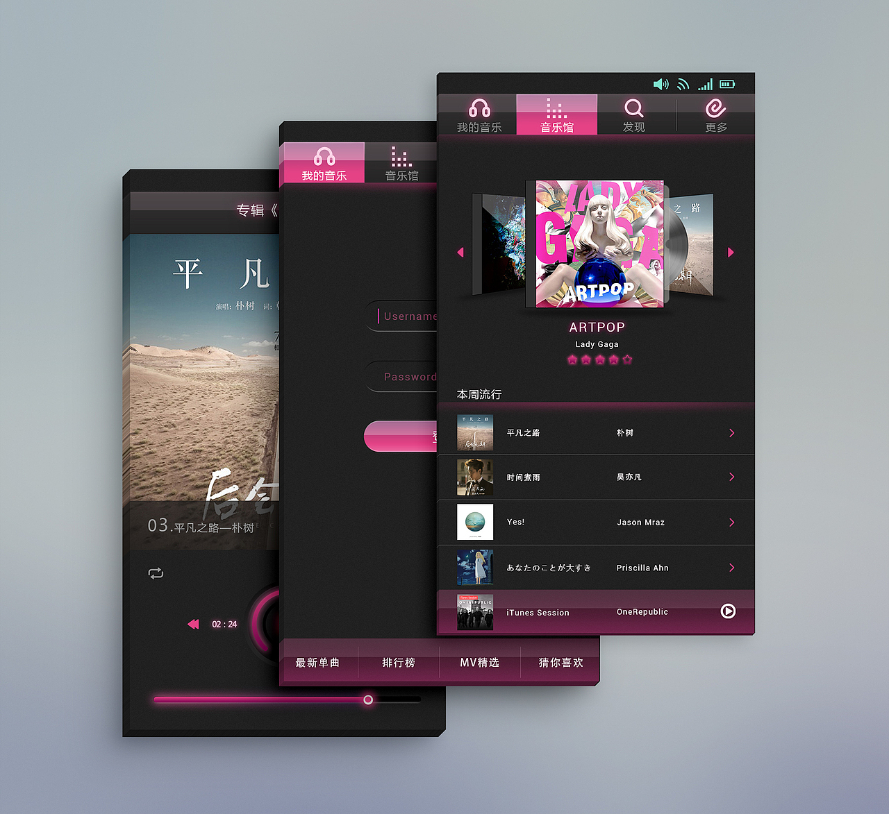 Android音乐播放器（图ZMTg1OTg2NjA=） - APP界面 - 站酷设计师momo是个仙女原创素材 - 站酷ZCOOL