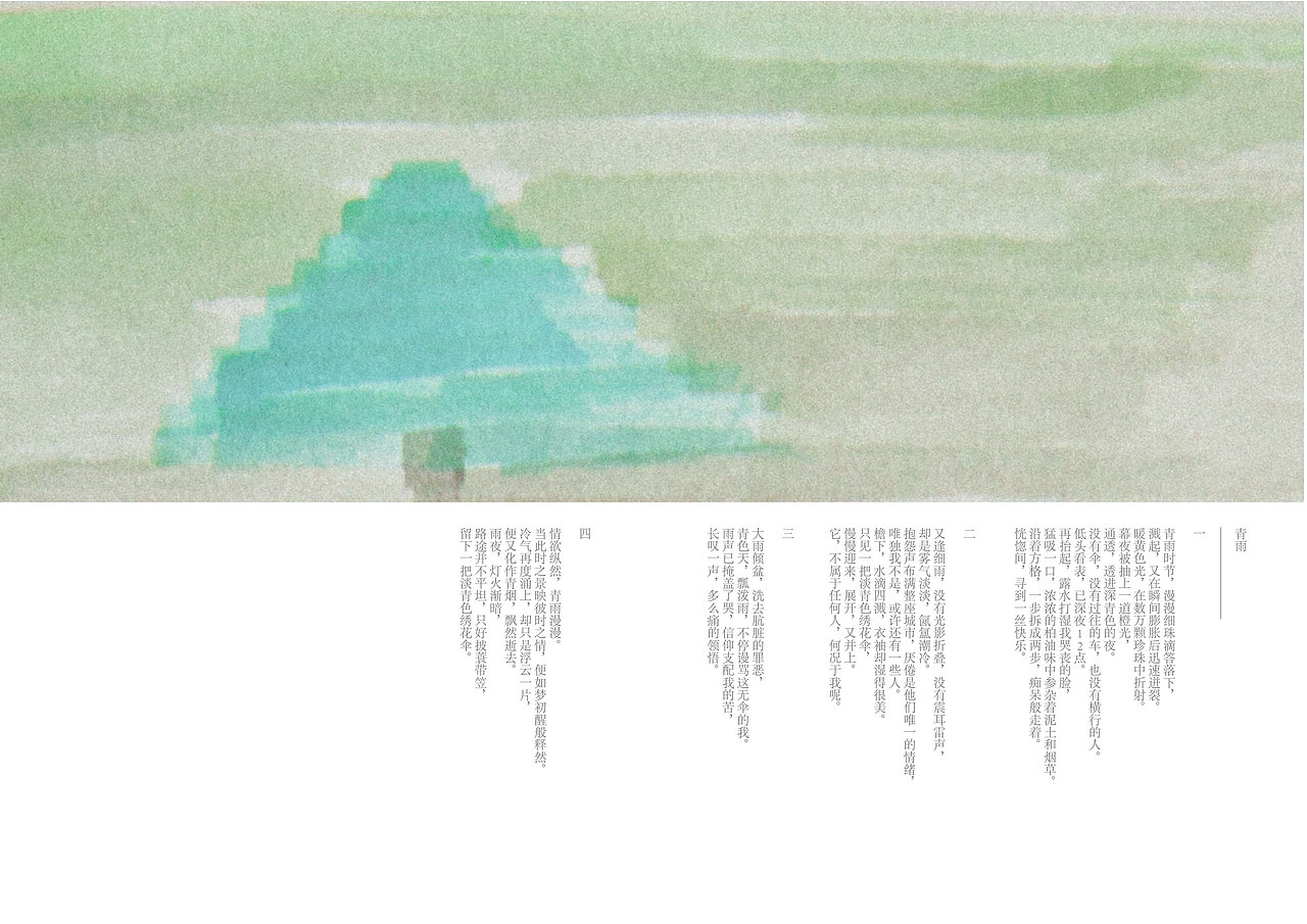 《迷》系列作品《红绿》一个红绿色盲的自述