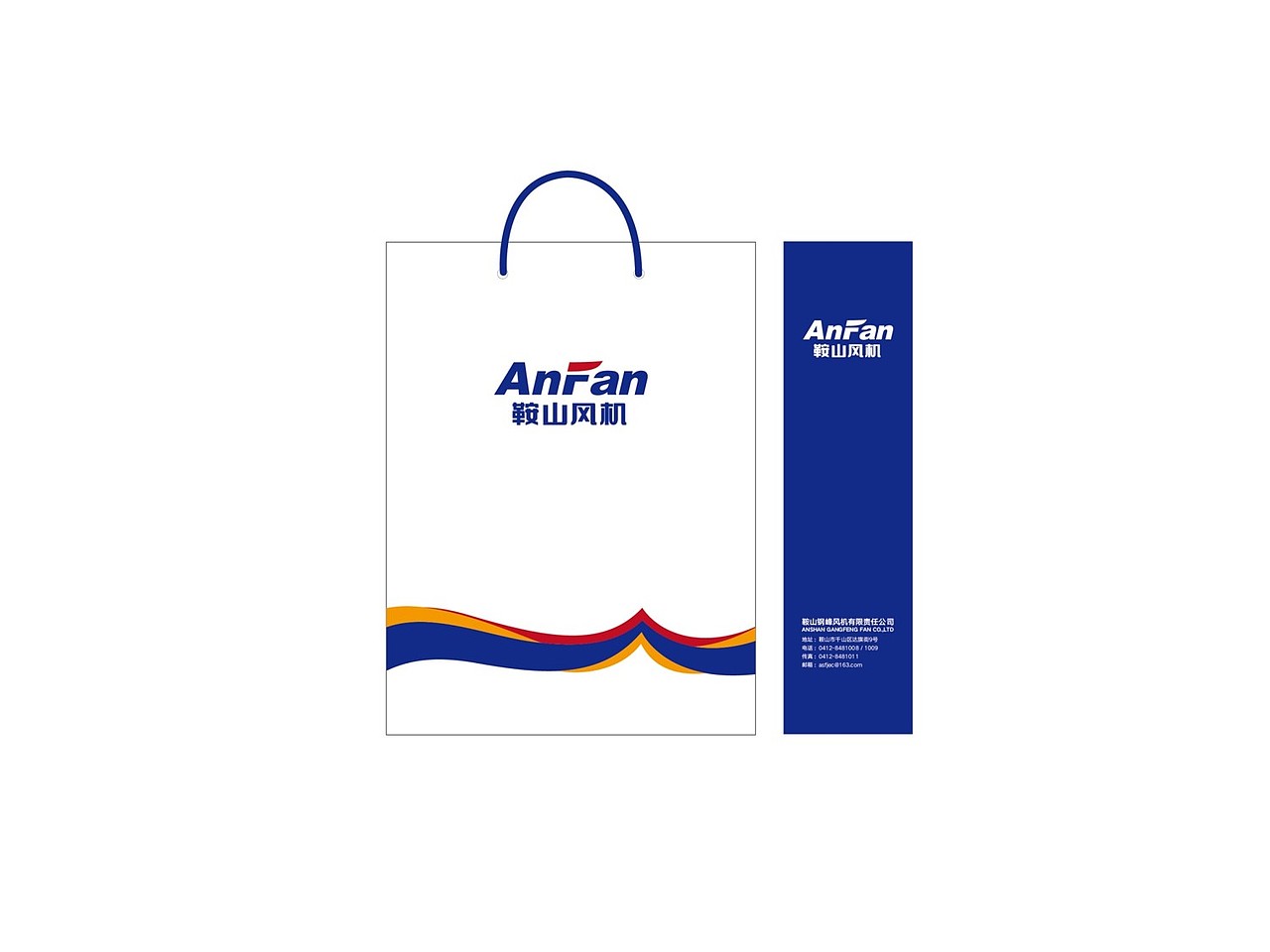 鞍山风机VI--简洁干净