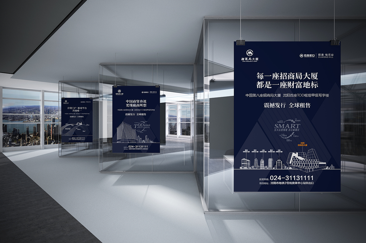 地产 招商2（图ZMTEyMDEzMjky） - 宣传物料 - 站酷设计师ROSE周原创素材 - 站酷ZCOOL