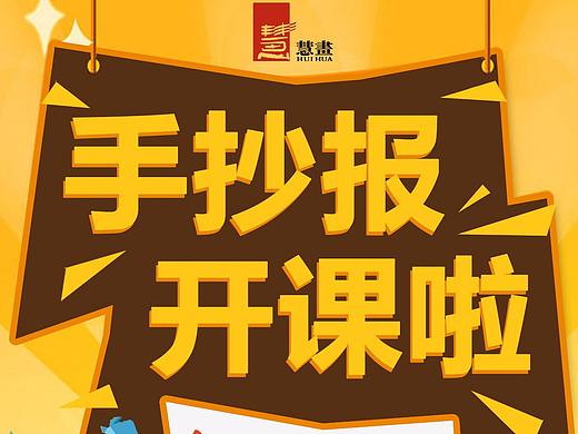 手抄报海报（个人主页-ZMjk0NTU5NjQ=） - 其他平面 - 站酷设计师风中独舞原创素材 - 站酷ZCOOL