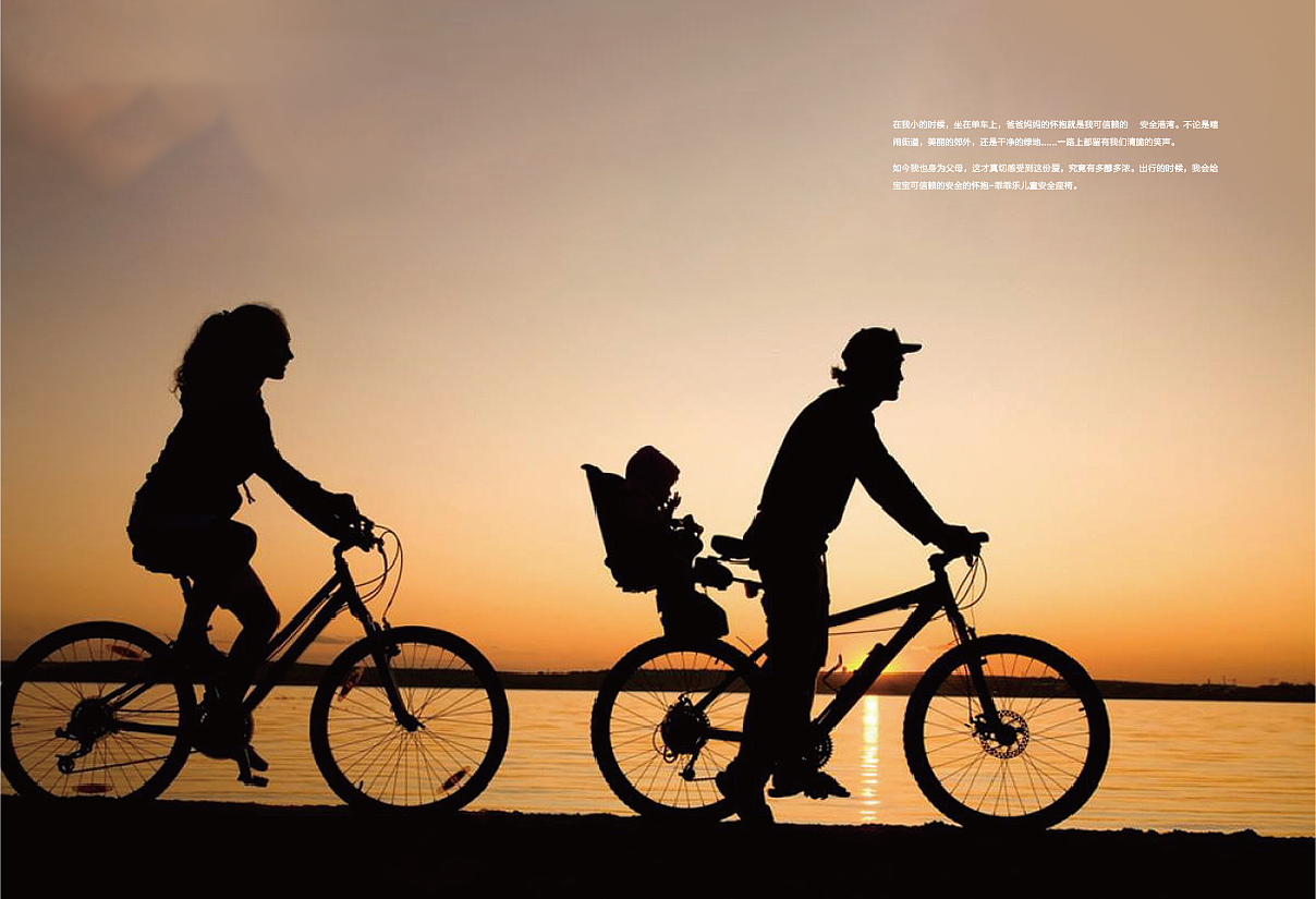 儿童安全座椅画册