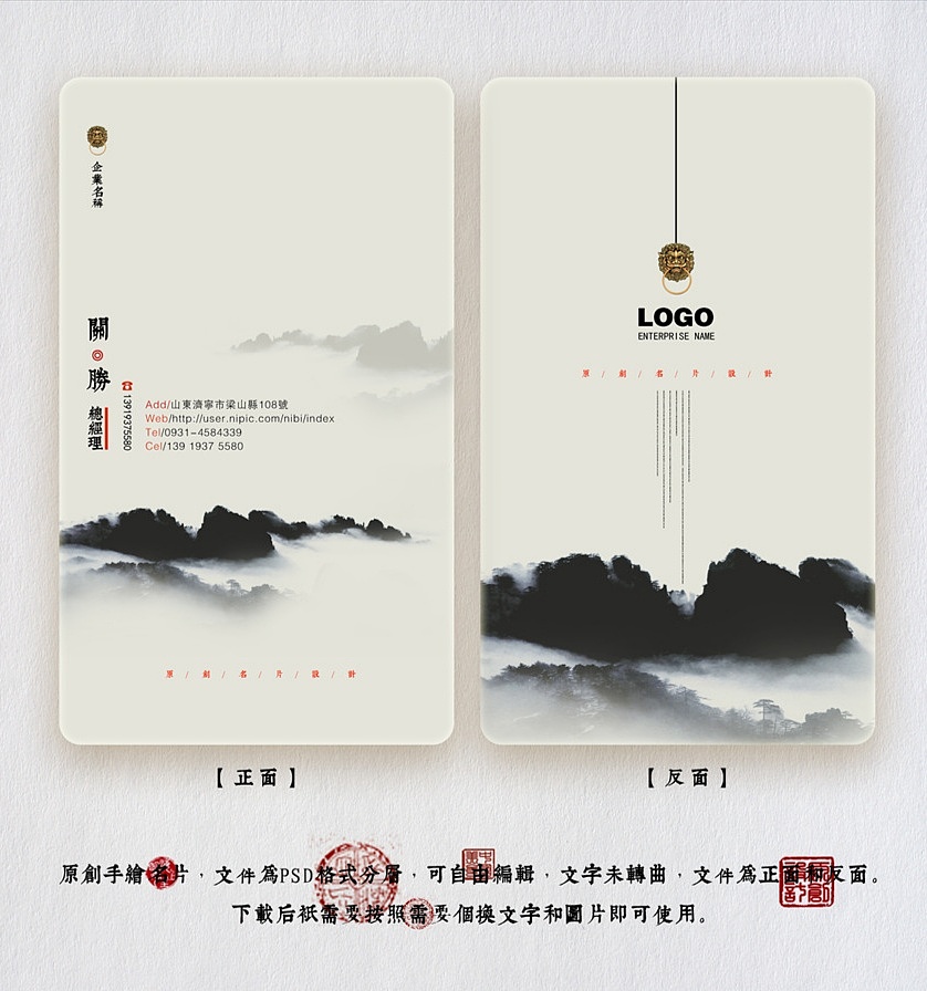 中国风名片（图ZMTM4MjM5MzMy） - 其他平面 - 站酷设计师温柔的贝勒原创素材 - 站酷ZCOOL