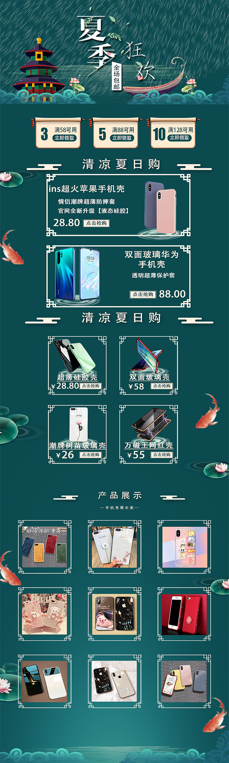 店铺装修（图ZMTY0Mjc4ODA4） - 生活用品 - 站酷设计师柒鸿翎原创素材 - 站酷ZCOOL