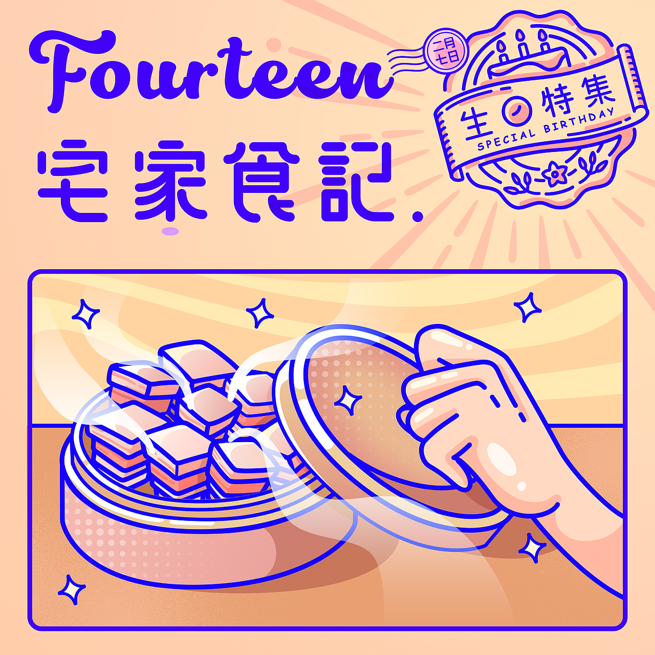 宅家日记（图ZMjA3MTE2MDYw） - 艺术插画 - 站酷设计师satousea原创素材 - 站酷ZCOOL