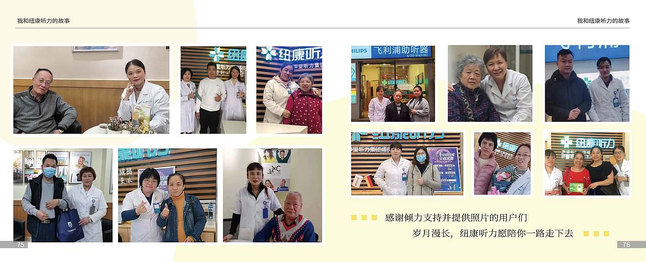 公司画册-爱的风采（图ZMjYzNzkyMDIw） - 书籍/画册 - 站酷设计师jethyb原创素材 - 站酷ZCOOL