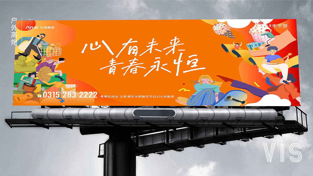 石榴集团 石榴未来誉提案视觉画面（图ZMjc0NjMyOTQ0） - 品牌 - 站酷设计师ZhaoYLoong原创素材 - 站酷ZCOOL