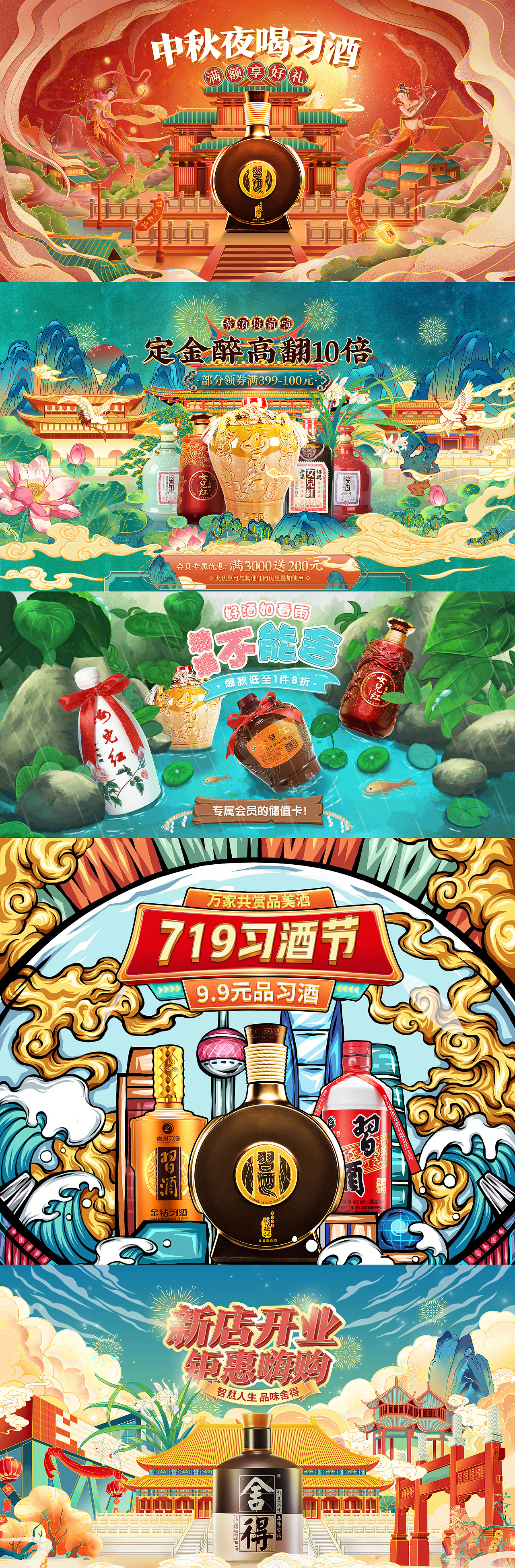 电商作品整理（图ZMjc5ODcwMDE2） - 海报 - 站酷设计师肖智原创素材 - 站酷ZCOOL