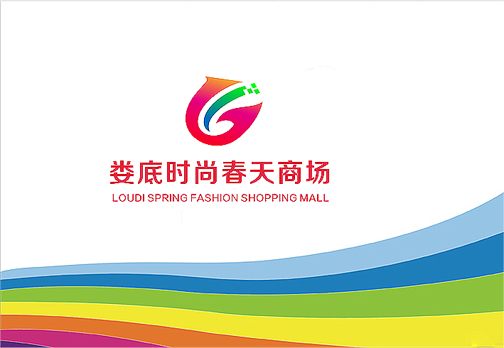 娄底时尚春天商场LOGO设计（图ZMjU3NzMzOTY=） - Logo - 站酷设计师墨点品牌设计原创素材 - 站酷ZCOOL