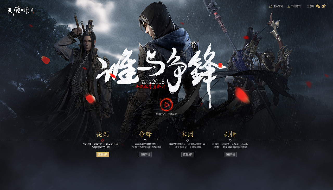 天涯明月刀日常工作集（图ZNDIzODQ4MTI=） - 游戏/娱乐 - 站酷设计师lyamn原创素材 - 站酷ZCOOL