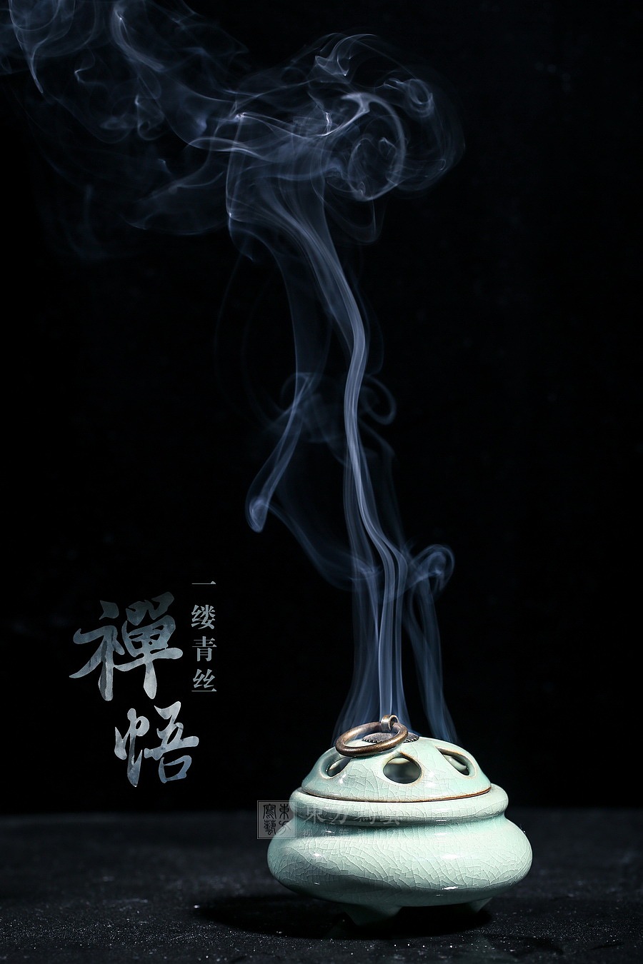 一缕青丝 香炉 烟雾 禅悟 烟