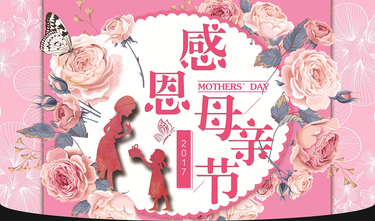 母亲节（图ZODQ4NjcxMTI=） - 宣传物料 - 站酷设计师白色濒危原创素材 - 站酷ZCOOL
