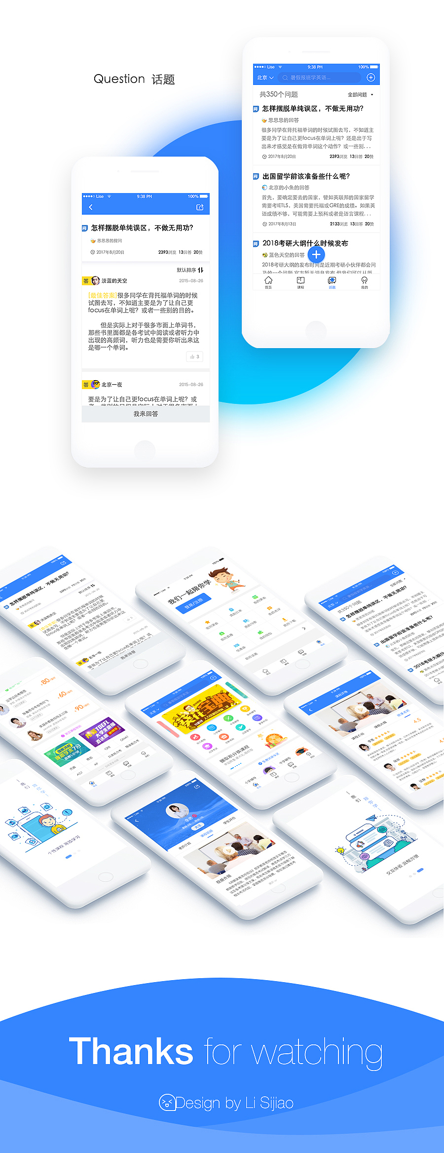 陪你学 教育类 APP（图ZODkxMDgzODA=） - APP界面 - 站酷设计师lsj03290329原创素材 - 站酷ZCOOL