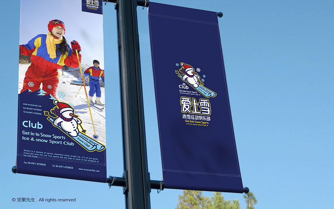 爱上雪冰雪俱乐部logo