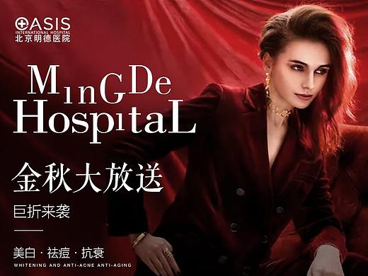 宣传活动类设计（个人主页-ZNDk3MzU1MzY=） - 其他平面 - 站酷设计师医美漂漂原创素材 - 站酷ZCOOL