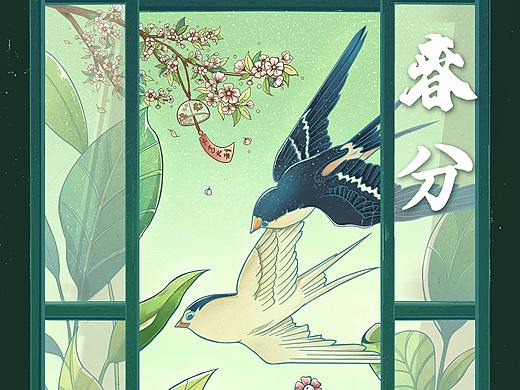原创插画丨ROOYI-春分（个人主页-ZNTgwMTA5NDQ=） - 商业插画 - 站酷设计师杨懿一原创素材 - 站酷ZCOOL