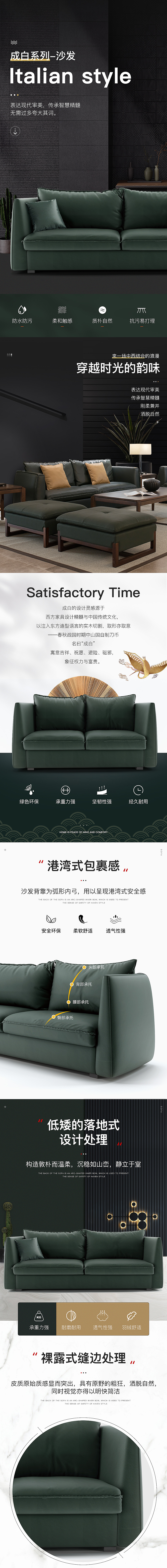 家具详情页（图ZMjkyNjMwMzAw） - 电商 - 站酷设计师小兜風原创素材 - 站酷ZCOOL