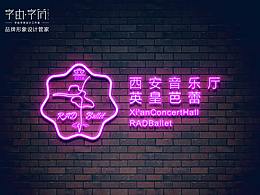 舞蹈logo