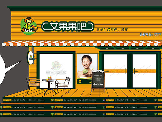 水果店VI形象设计