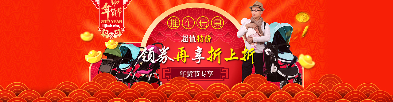 年货节页面 二级页海报（图ZNjk2NDMyNDQ=） - 电商 - 站酷设计师璐璐209原创素材 - 站酷ZCOOL