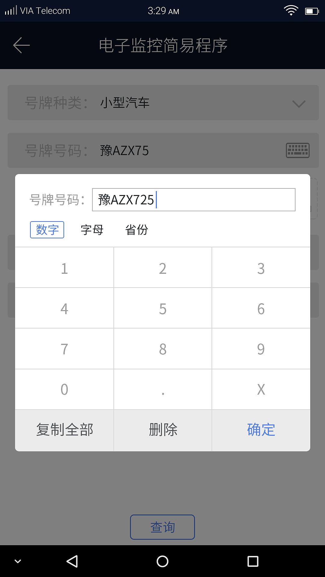 警务app 设计提案