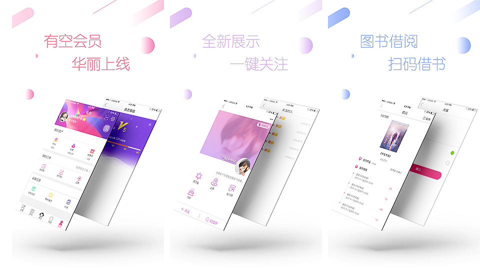 有空APP（图ZMTA4MDYzMDg0） - APP界面 - 站酷设计师莹子姑娘原创素材 - 站酷ZCOOL