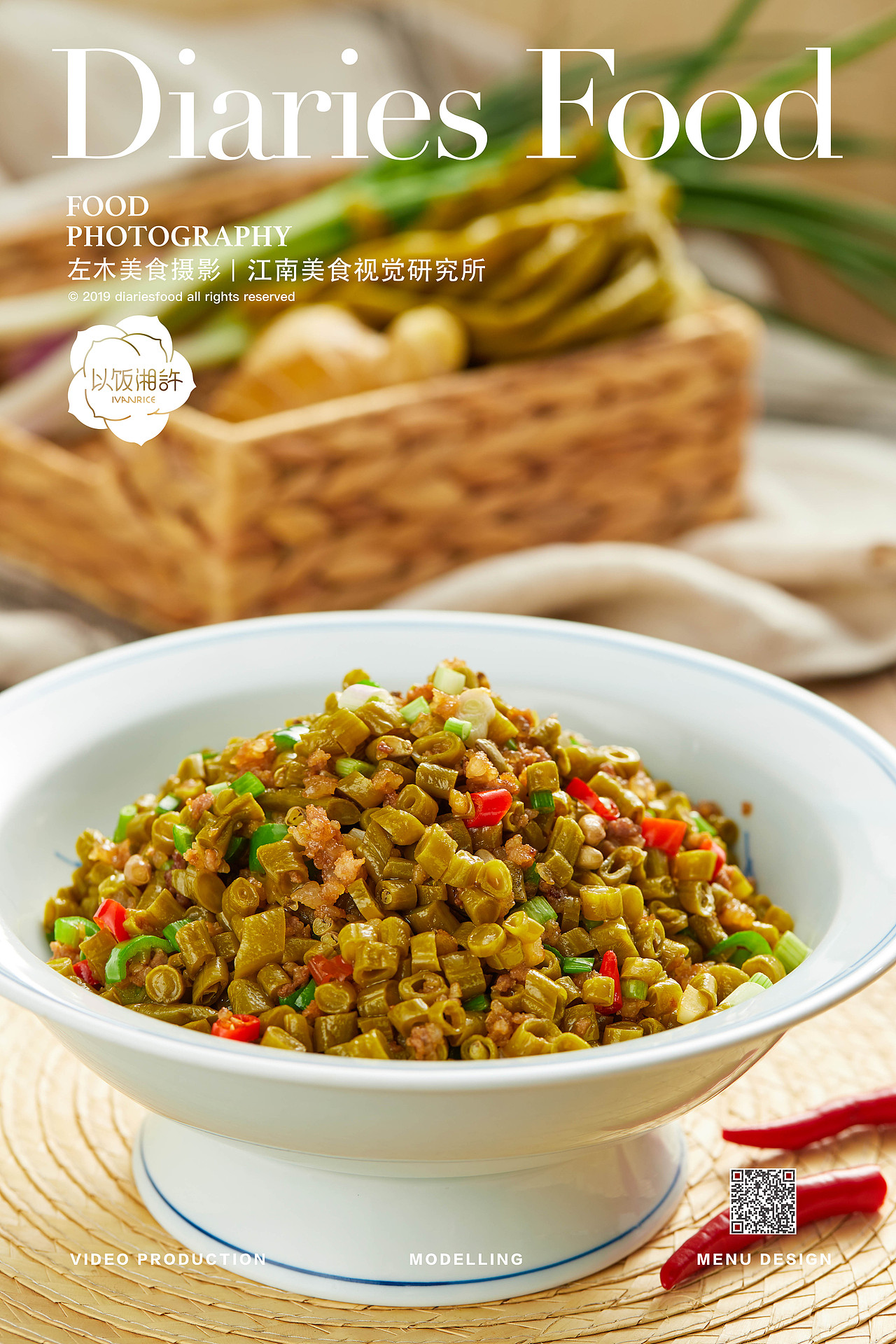 江南美食视觉研究所-《以饭湘许》