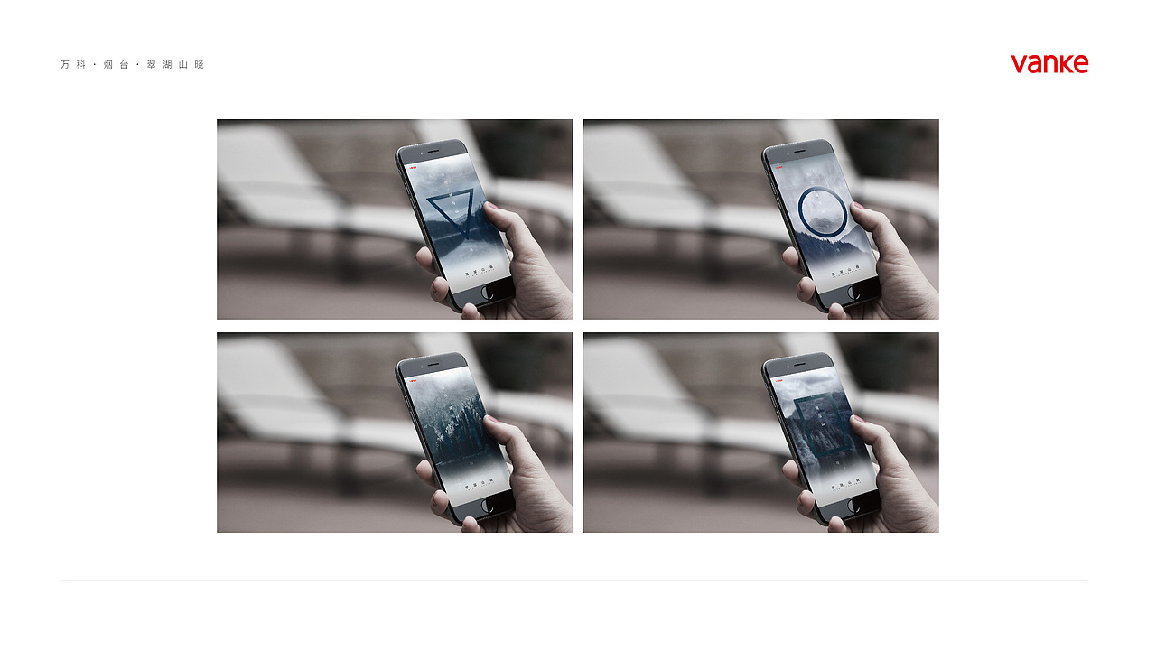 万科地产提报（图ZMjE3MTM5MjA0） - 品牌 - 站酷设计师何小溪她麻麻原创素材 - 站酷ZCOOL