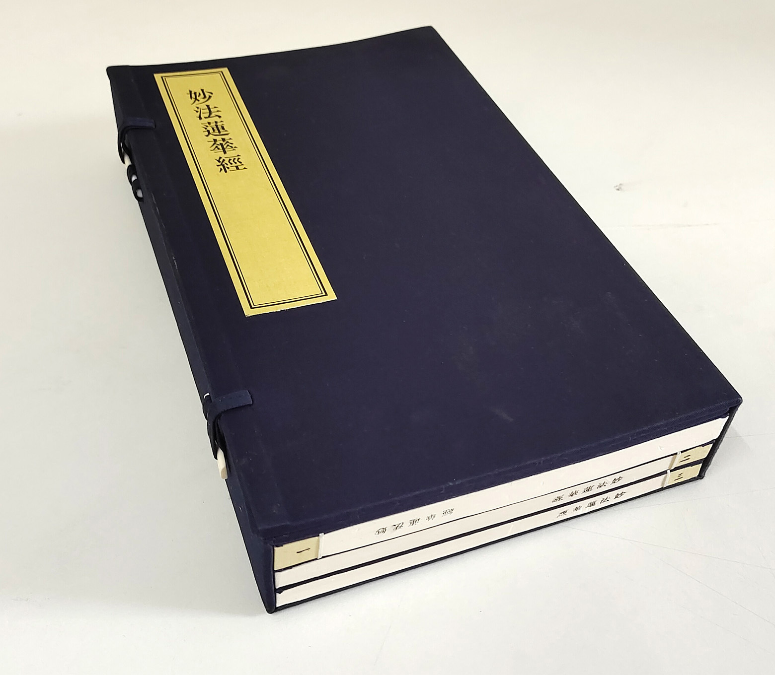 《妙法莲华经》编排版1函3册宣纸线装书|平面|书籍/画册|宣纸印刷线装