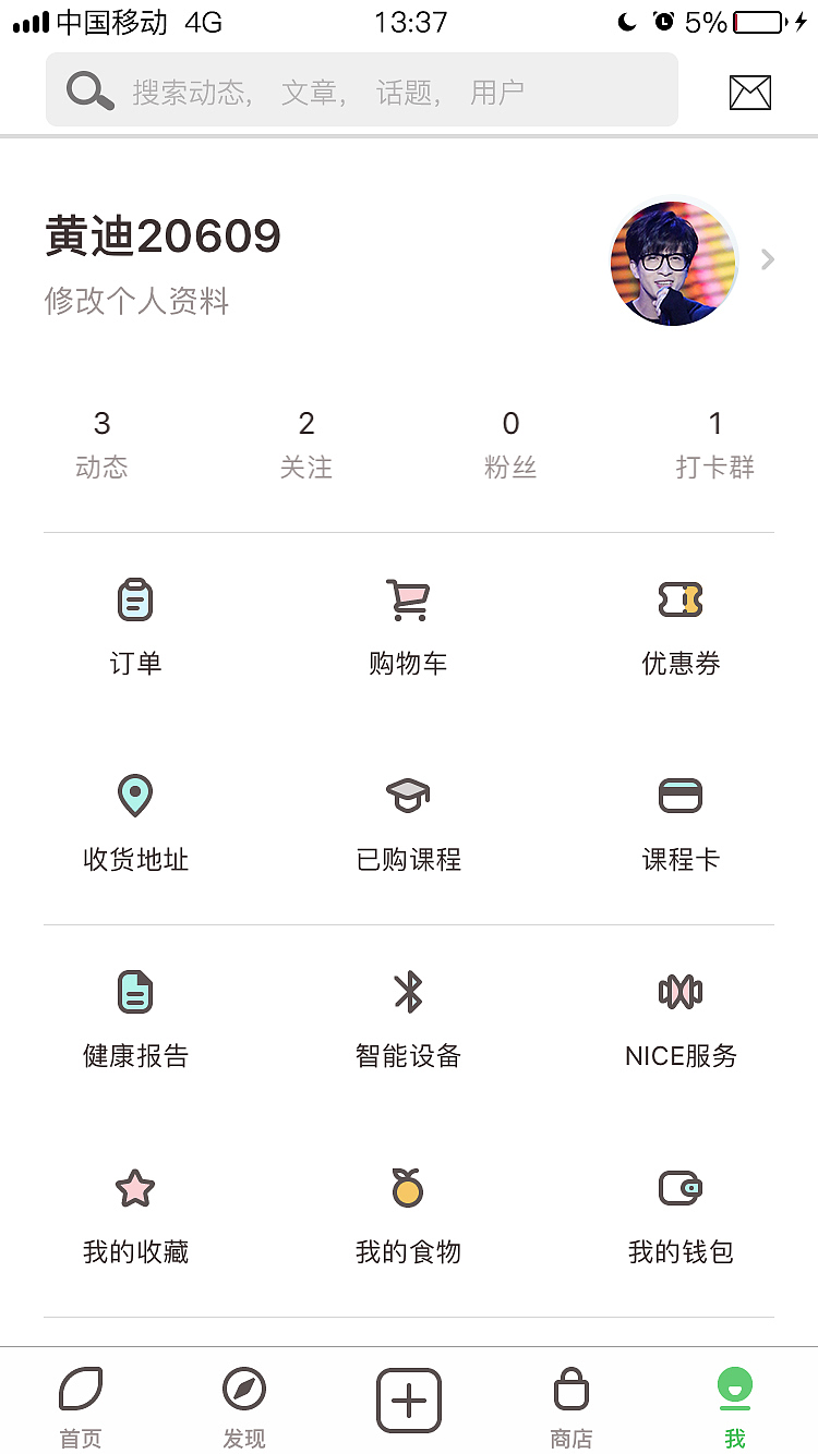 app（图ZMTMwOTU2Mjcy） - APP界面 - 站酷设计师大海粉丝原创素材 - 站酷ZCOOL
