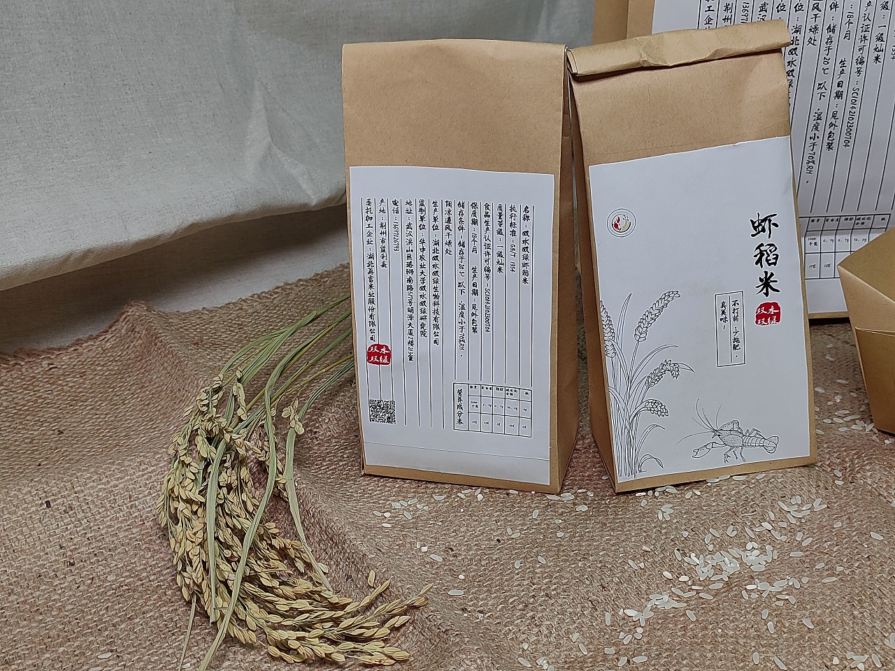 虾稻米包装