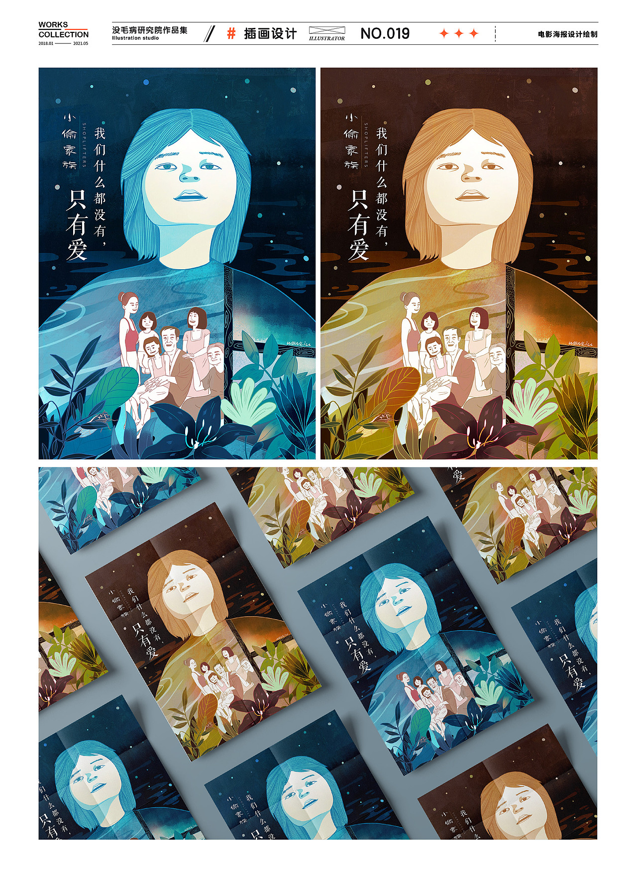 五月份之前的插画作品整理-没毛病工作室出品（图ZMjY0ODEyMjY0） - 商业插画 - 站酷设计师没毛病插画原创素材 - 站酷ZCOOL